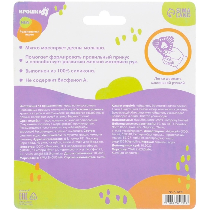 Набор прорезывателей охлаждающих с водой «Зубки», 3 шт, цвет МИКС, Крошка Я