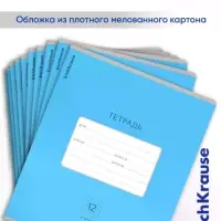 Тетрадь 12 листов, ErichKrause &laquo;Классика&raquo; Bright, обложка мелованный картон, голубая