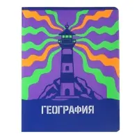 Тетрадь предметная "Неоновые истории", 48 листов в клетку, "География", обложка мелованный картон, ВД-лак, неон, блок офсет