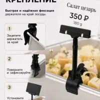 Ценникодержатель с зажимом, d=3.5 см, 8.5&times;7&times;17 см, чёрный