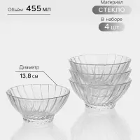 Набор салатников Paşabah&ccedil;e Bouquet, 455 мл, d=13.8 см, 4 шт., стекло, прозрачный