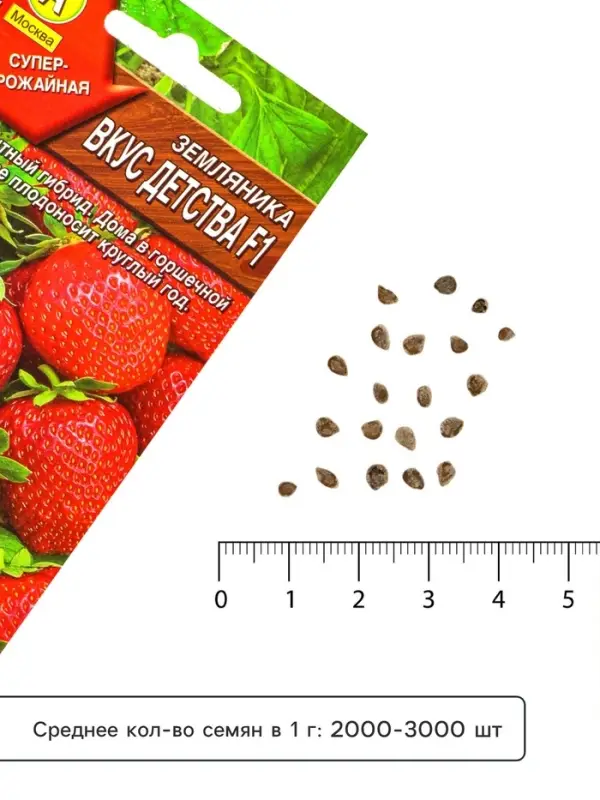 Семена Земляника &laquo;Вкус детства&raquo;, F1, &laquo;Агрофирма АЭЛИТА&raquo;, ремонтантная, крупноплодная, 7 шт.