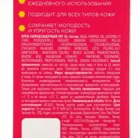 Крем солнцезащитный для лица и тела, SPF 50, 40 мл, PICO MICO