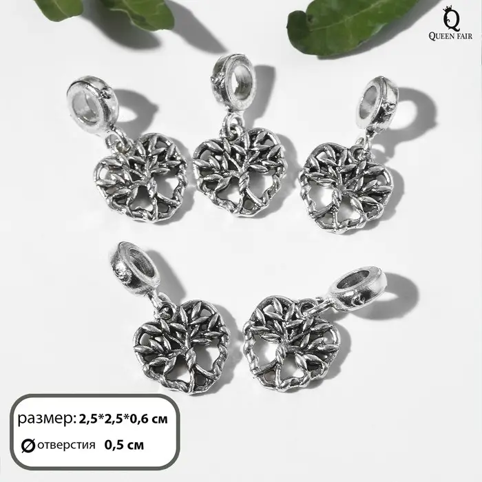 Подвеска «Семейное древо», цвет серебро Подвеска «Семейное древо», цвет серебро