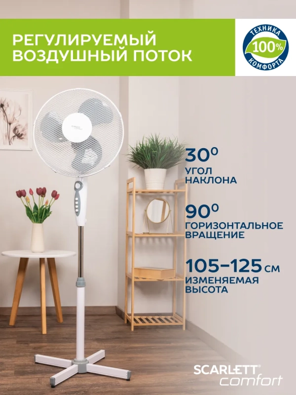 Вентилятор напольный электрический, диаметр 40 см Вентилятор напольный электрический, диаметр 40 см