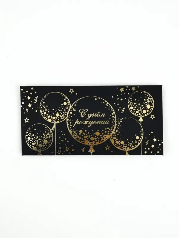 Конверт для денег «С днём рождения», 16,5 х 8 см Конверт для денег «С днём рождения», 16,5 х 8 см