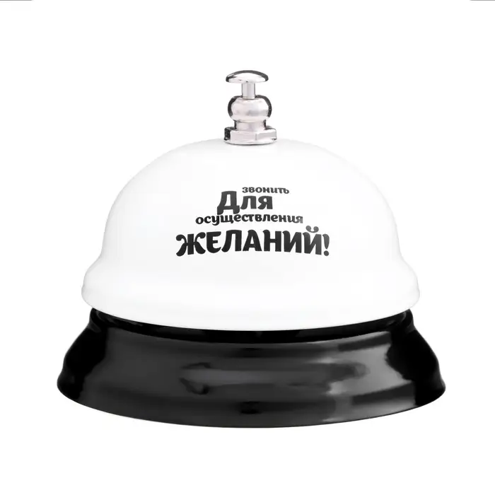 Звонок настольный &laquo;Для осуществления желаний&raquo;, 7.5&times;7.5&times;6 см
