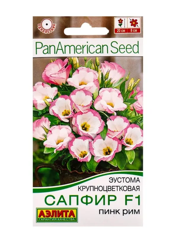 Семена цветов Эустома "Сапфир" Пинк Рим, крупноцветковая, 5 шт