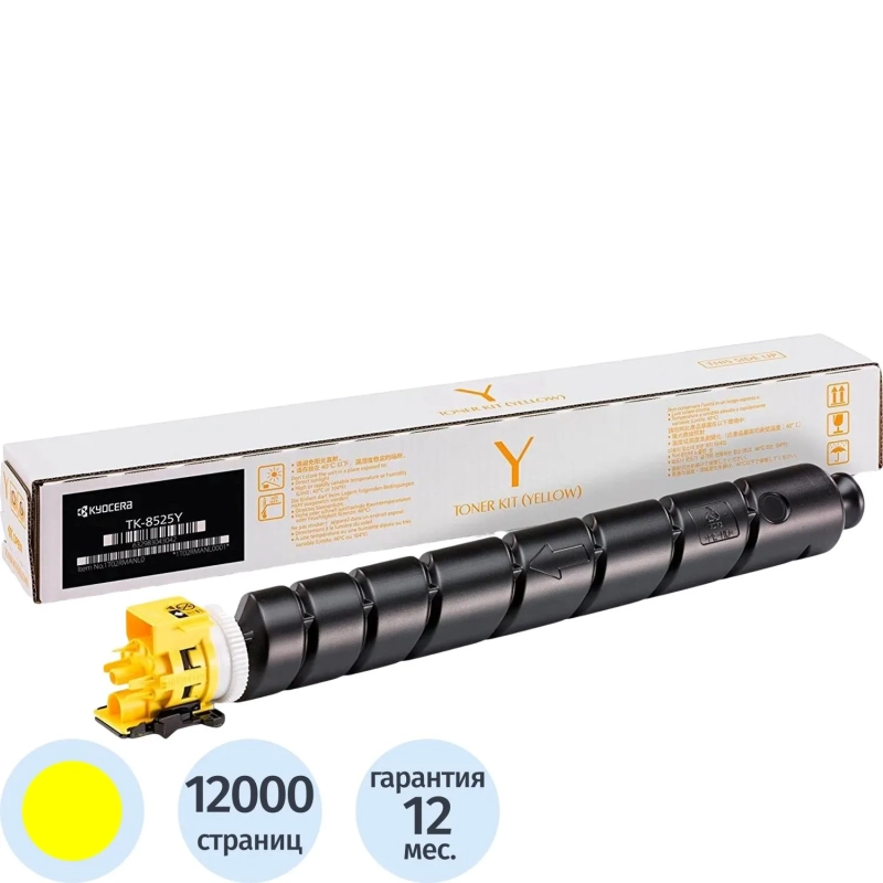 Тонер-картридж Kyocera TK-8345Y жел. для TASKalfa 2552ci