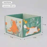 Коробка самосборная &laquo;Котики&raquo;, размер 11&times;11&times;7 см, плотность 270 г/м&sup2;