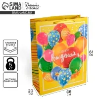 Пакет подарочный ламинированный, упаковка, XXL &laquo;С Днём Рождения!&raquo;, 61&times;46&times;20 см