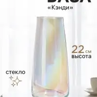 Ваза для цветов &laquo;Кэнди&raquo;, 22&times;9&times;6.5 см, стекло, прозрачная