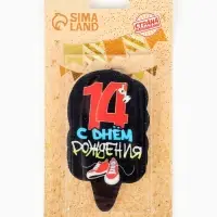 Свеча для торта &laquo;С Днем рождения&raquo;, 14 лет, кеды, 6.5 см
