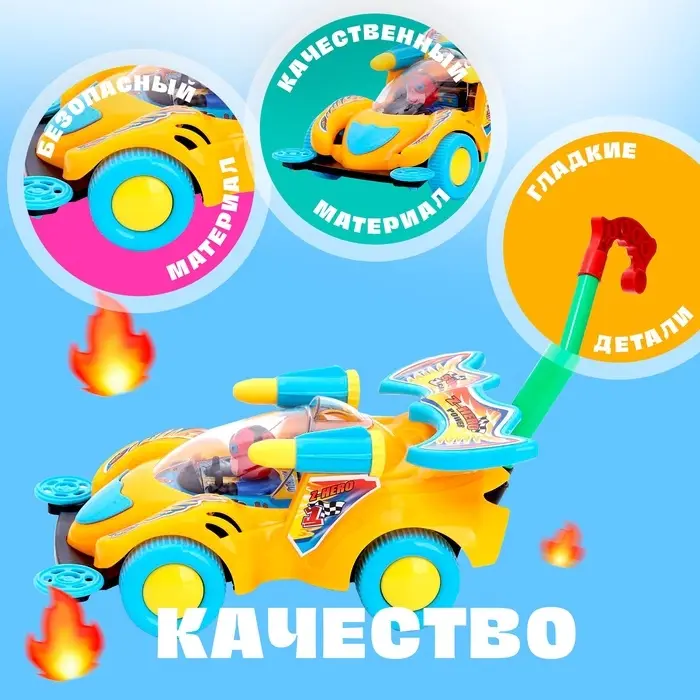 Каталка «Машинка гонка» на палочке, цвета МИКС Каталка «Машинка гонка» на палочке, цвета МИКС