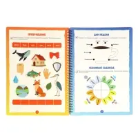 Книга с маркером "Многоразовая развивающая тетрадь для детей 5-6 лет", 44 стр
