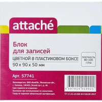 Блок для записей в подставке ATTACHE в стакане 9х9х5 цветной блок 80 г