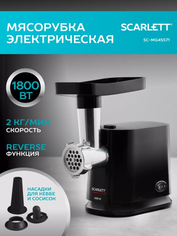 Мясорубка электрическая с насадками для кеббе и сосисок Мясорубка электрическая с насадками для кеббе и сосисок