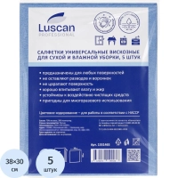 Салфетки хозяйственные Luscan Professional виск 90г/м2 30х38 5шт/уп голубые