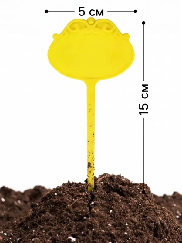Таблички садовые для маркировки, фигурные, 15 см, набор 20 шт., пластик, жёлтые, Greengo