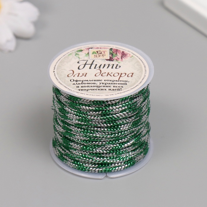 Сутажный шнур на бобине Сутажный шнур на бобине "Зелёный с серебром" намотка 15 м толщина 2 мм 4,3х4,7х4,7 см