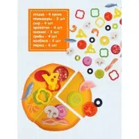 Набор из фетра «Поварята. Готовим пиццу» набор для творчества Набор из фетра «Поварята. Готовим пиццу» набор для творчества