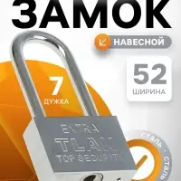 Замок навесной, тип 6, 6&times;60 мм, длинная дужка