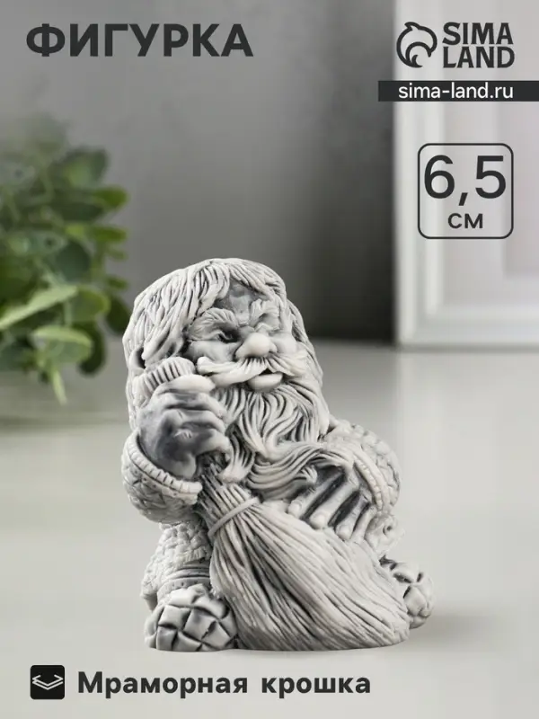 Фигурка &laquo;Домовой с веником&raquo;, 6.5 см