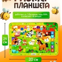 Музыкальный планшет &laquo;В гостях на ферме&raquo;, звуковые эффекты