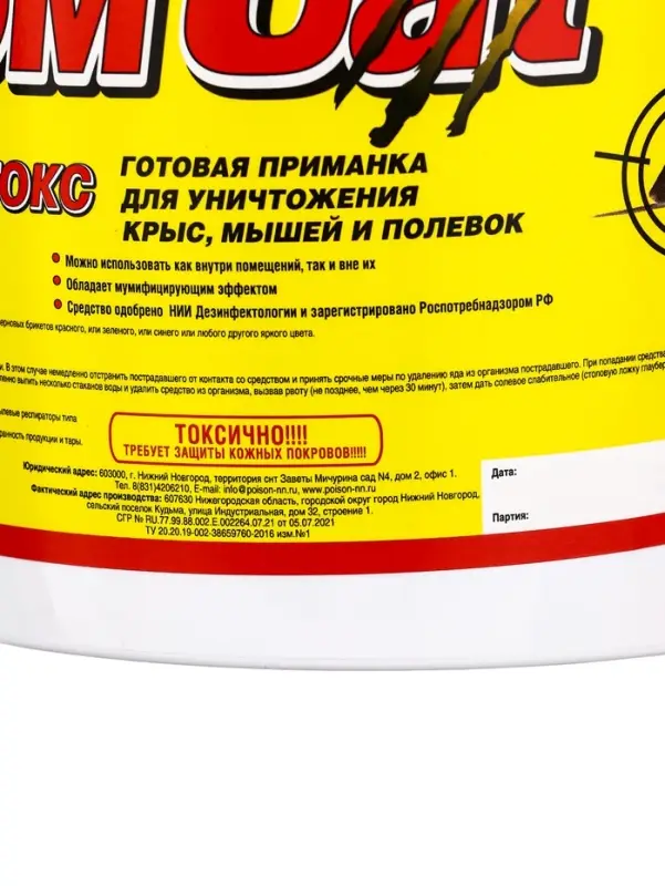 Тесто-брикеты том токс &laquo;ТОМ КОТ&raquo; в таблетках, ведро, классические, 1 кг