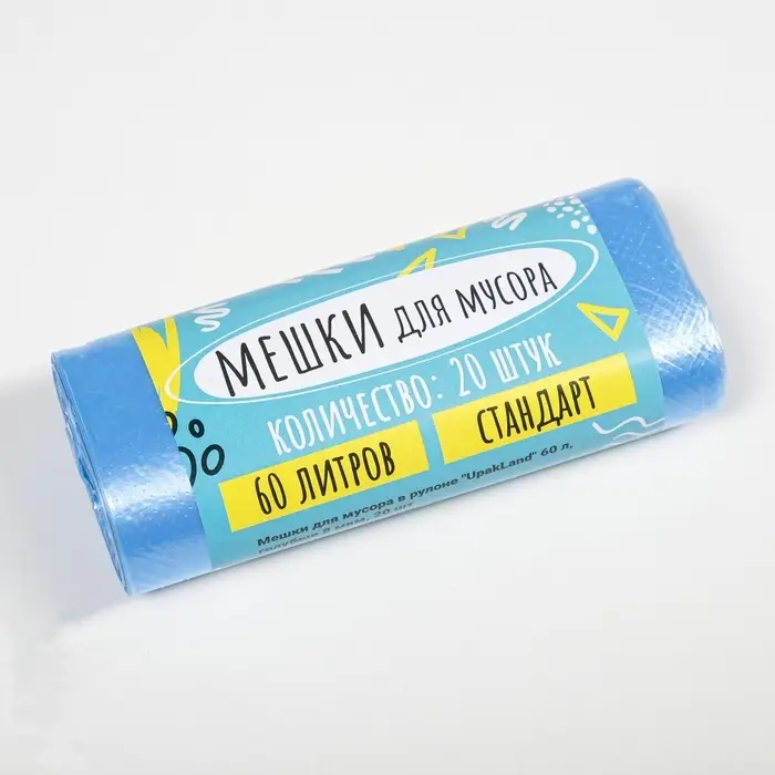 Мешки для мусора в рулоне UPAK LAND 60 л, голубые, ПНД, толщина 8 мкм, 50&times;80 см 20 шт.