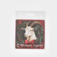 Магнит новогодний, полимерный &laquo;С Новым годом&raquo;, 8&times;8 см