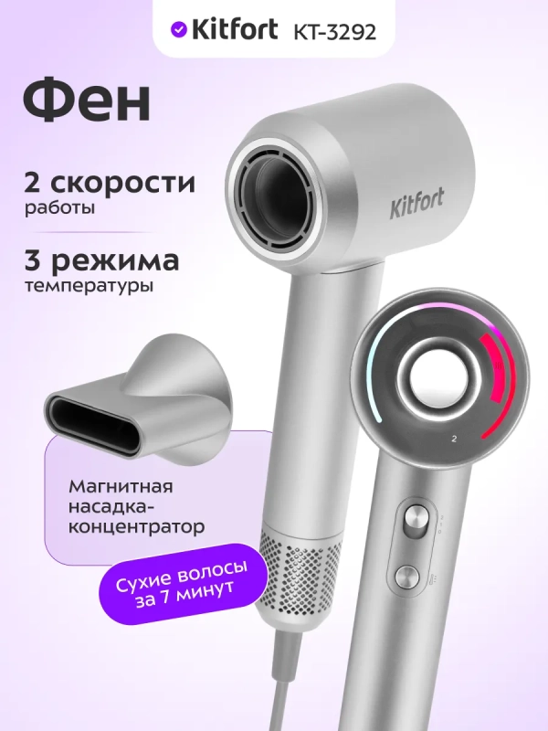 Фен для волос с насадкой КТ-3292- 1600 Вт Фен для волос с насадкой КТ-3292- 1600 Вт