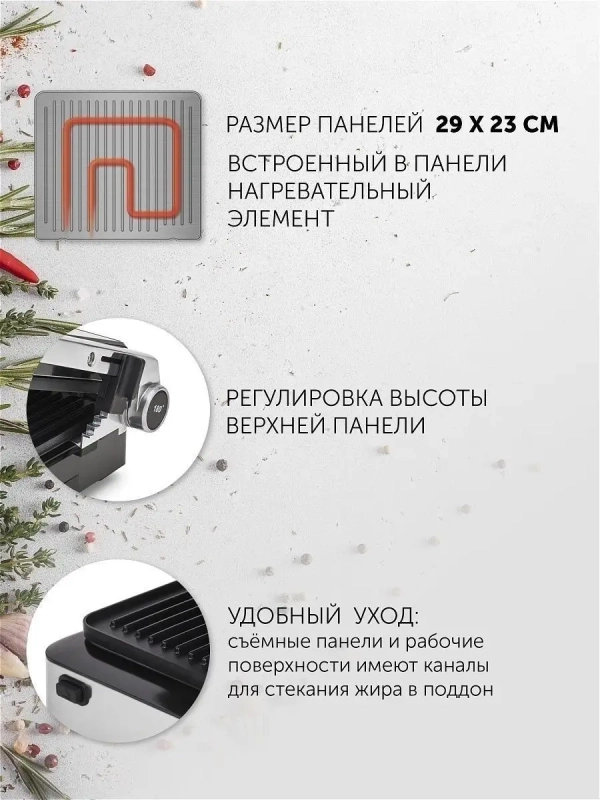 Гриль электрический PGP 2402