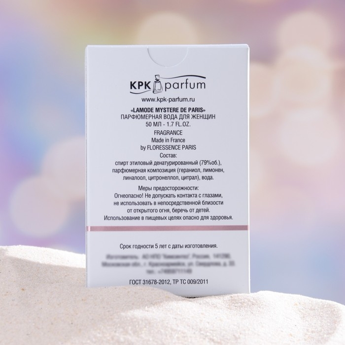 Парфюмерная вода женская LAMODE MYSTERE DE PARIS, 50 мл Парфюмерная вода женская LAMODE MYSTERE DE PARIS, 50 мл