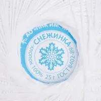 Пряжа для вязания спицами, крючком &laquo;ПНК Кирова. Снежинка&raquo;, 230 м/25 г, 100% хлопок (0101 белый)