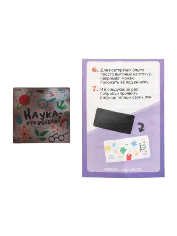ЭВРИКИ Набор для опытов ЭВРИКИ Набор для опытов "Адвент-календарь", опыты, 13 опытов