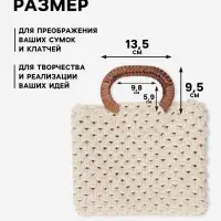 Ручки для сумок деревянные, плетёные, d=9.8&times;5.9 / 13.5&times;9.5 см, 2 шт., коричневые