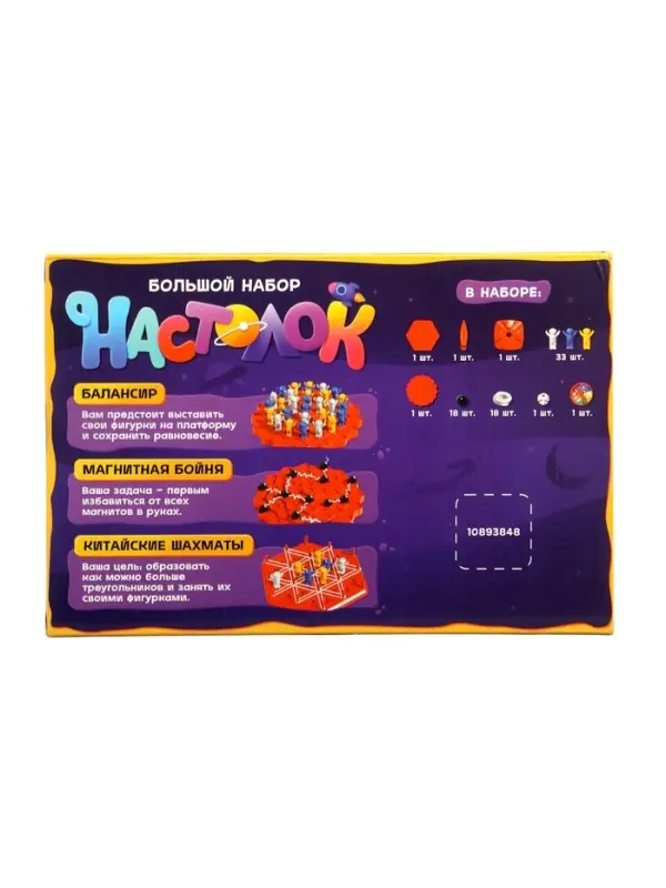 Лас Играс KIDS Большой набор Настолок 3 в 1