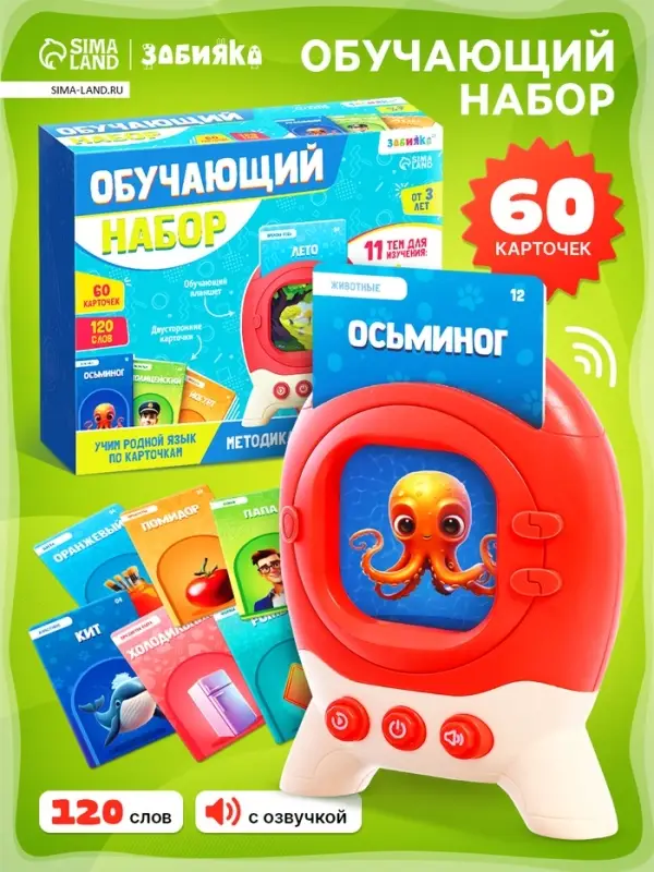 Обучающий набор с карточками, русская озвучка, 60 карточек, красный ZABIAKA