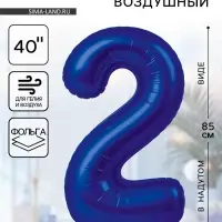 Воздушный шар фольгированный 40" &laquo;Цифра 2&raquo;