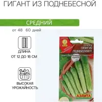 Семена Огурец "Гигант из поднебесной" F1, ц/п, 10 шт