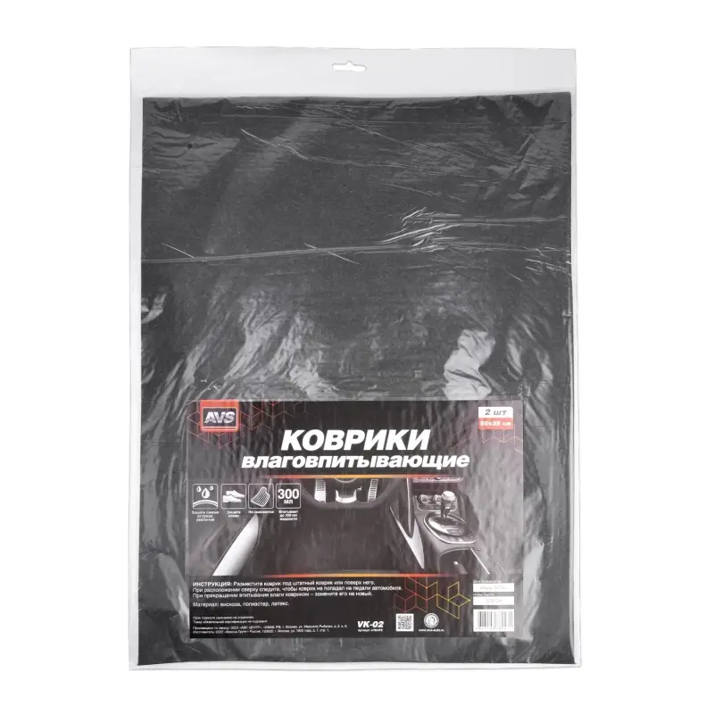 Коврики влаговпитывающие AVS VK-02 (50 х 38 см.) 2 шт.
