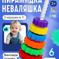 Пирамидка IQ-ZABIAKA &laquo;Неваляшка&raquo;