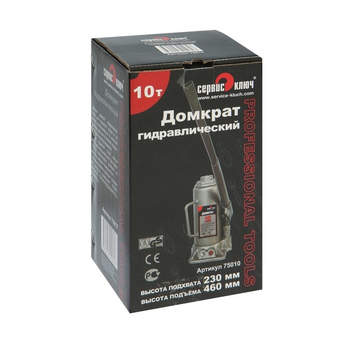 Домкрат гидравлический бутылочный  Домкрат гидравлический бутылочный "СЕРВИС КЛЮЧ" 75010, 10 т, 230-460 мм