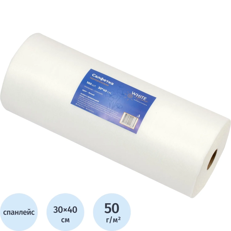 Салфетка спанлейс в рулоне 30х40, белый, пл.50, 100шт/рул, 10286(0865)