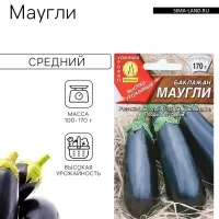 Семена Баклажан &laquo;Маугли&raquo;, 0.1 г