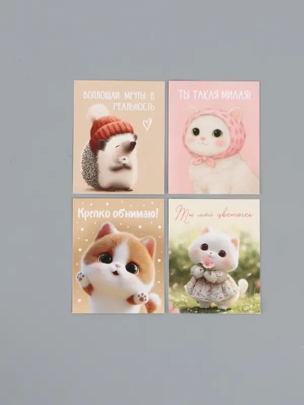 Набор мини-открыток &laquo;Малышам&raquo;, 35 штук, 8 x 9,5 см