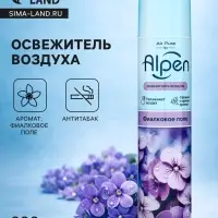 Освежитель воздуха Alpen, Фиалковое поле 300 мл