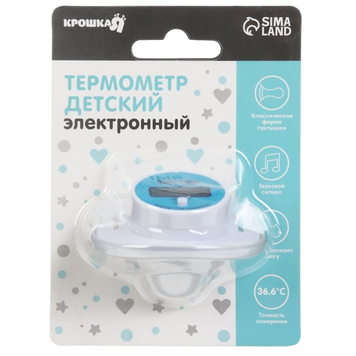 Термометр детский электронный «Пустышка», цвет белый Термометр детский электронный «Пустышка», цвет белый
