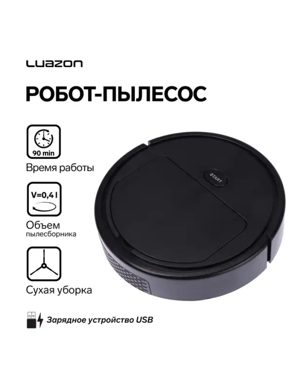 Робот-пылесос Luazon LVC-101, сухая уборка, 0.4 л, от USB, 5 Вт, 1200мА/ч, чёрный